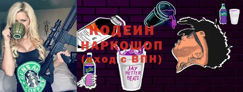 MEGA ССЫЛКА  даркнет официальный сайт  Вуктыл  Codein напиток Lean (лин)  купить наркоту 